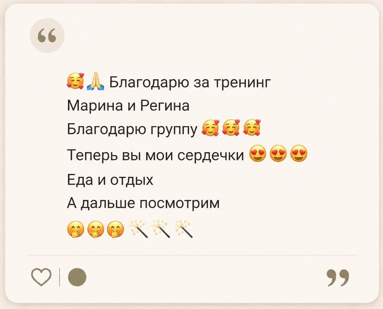 Отзыв клиента 6