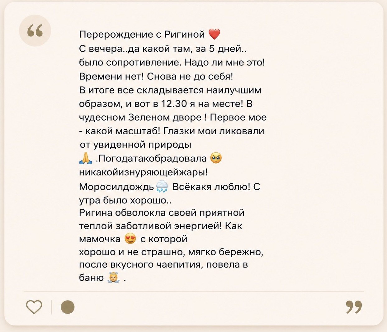 Отзыв клиента 8